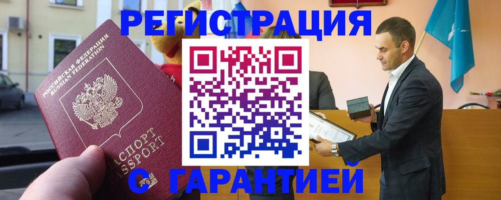 прописка от собственника в Кизилюрте