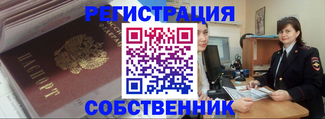 прописка ребенка в Кизилюрте