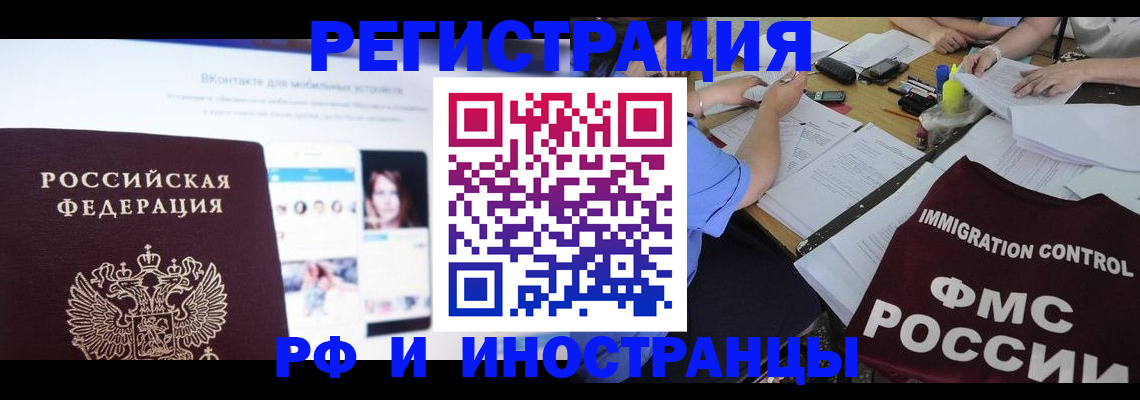 прописка в Кизилюрте