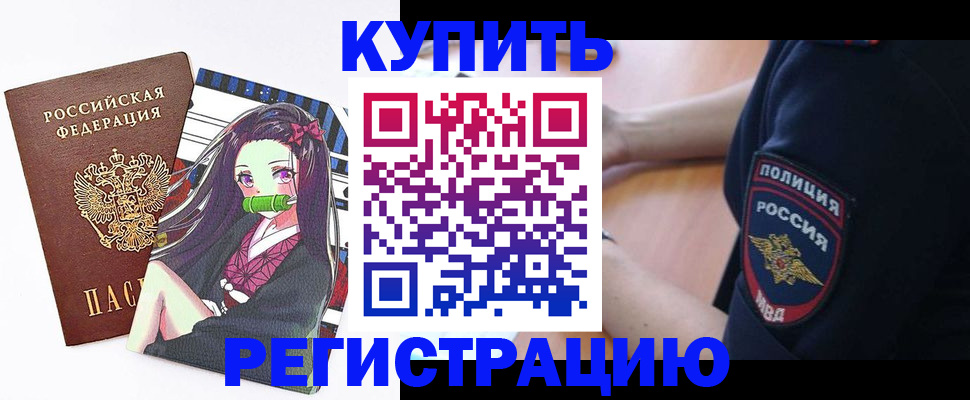 прописка регистрация в Кизилюрте