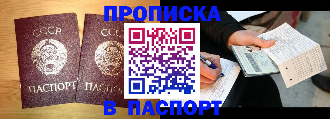 временная регистрация в Кизилюрте