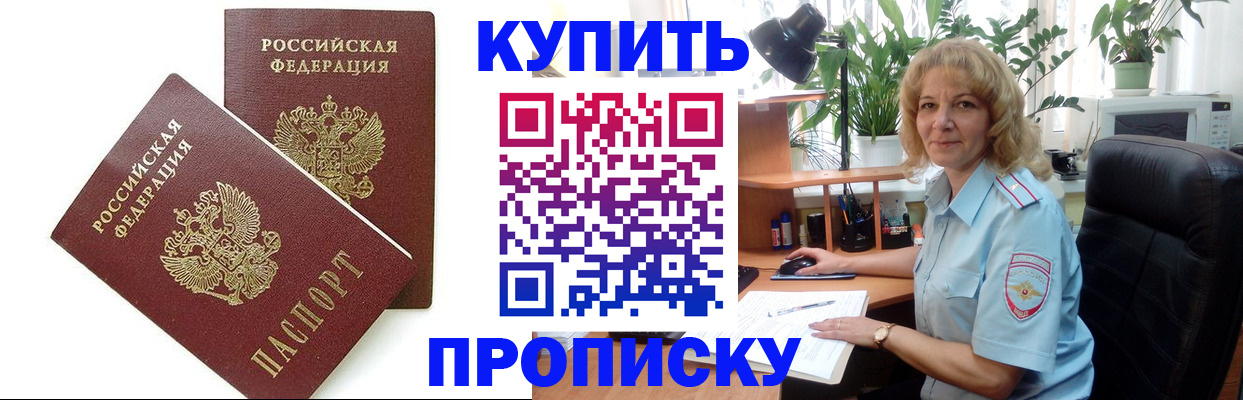 прописка штамп в Кизилюрте