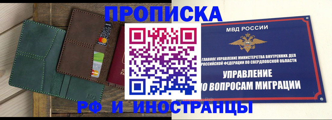 купить прописку в Кизилюрте